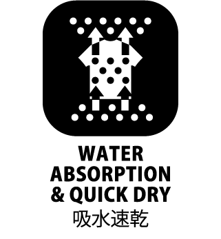 吸水速乾