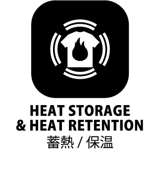 蓄熱/保温
