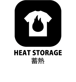 蓄熱