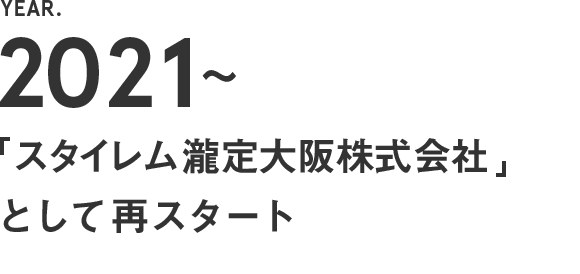 スタイレム瀧定大阪株式会社として再スタート