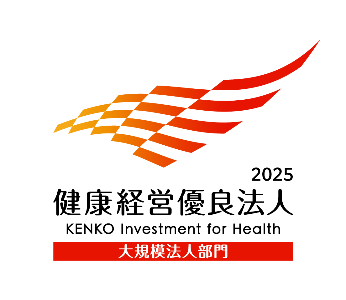 健康経営認定ロゴマーク