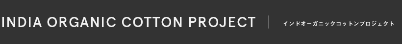 INDIA ORGANIC COTTON PROJECT
