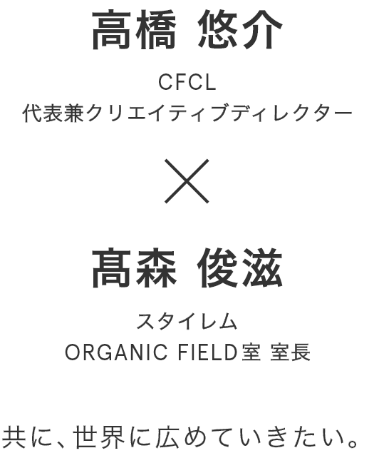 ORGANIC FIELD Voice 01