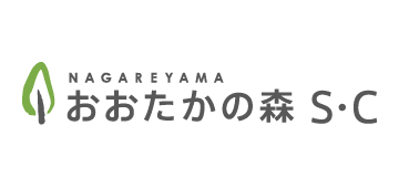 流山おおたかの森S·C